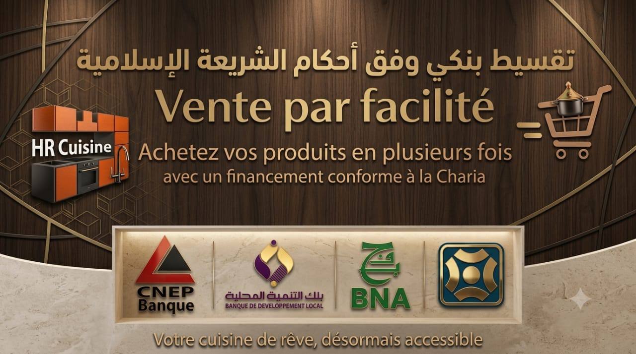 Vente par facilité HR Cuisine - Tacksit banki wa9 ahkam achari3a al-islamia